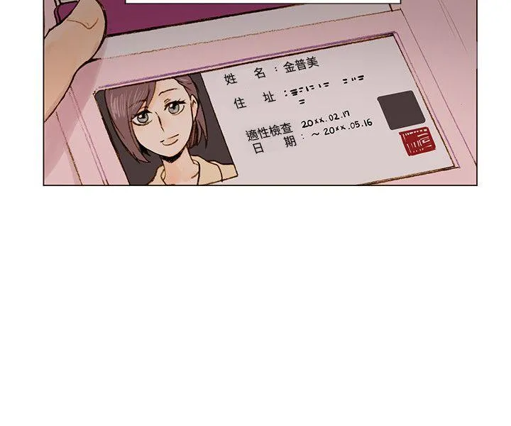 合理怀疑 第1话