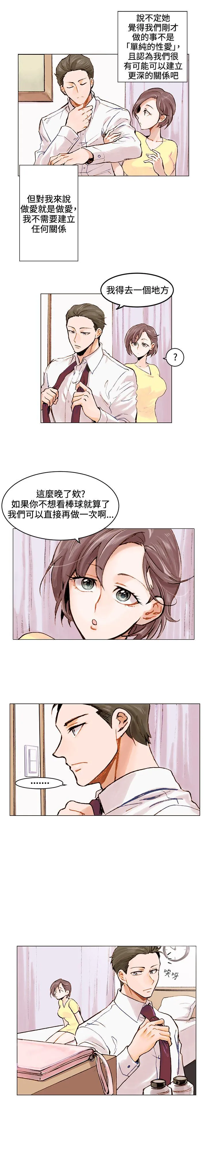 合理怀疑 第1话