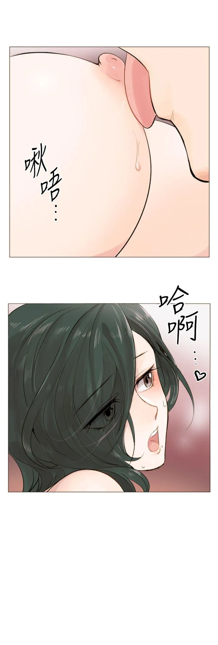 合理怀疑 第3话