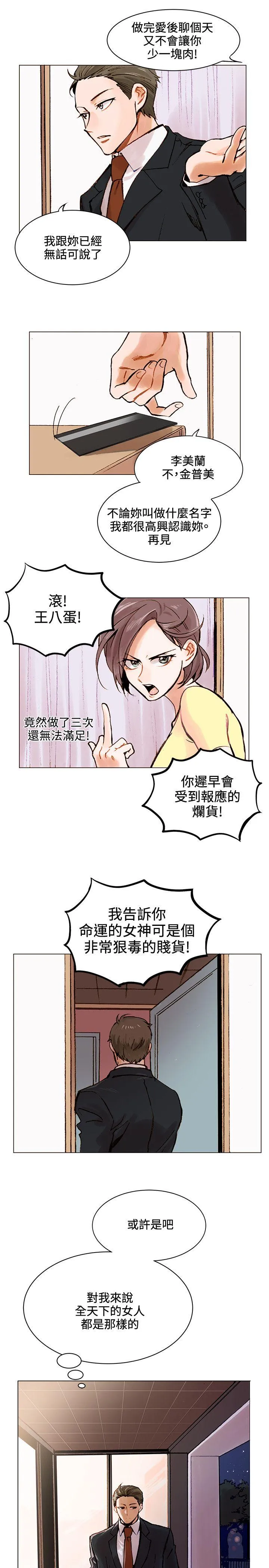 合理怀疑 第1话
