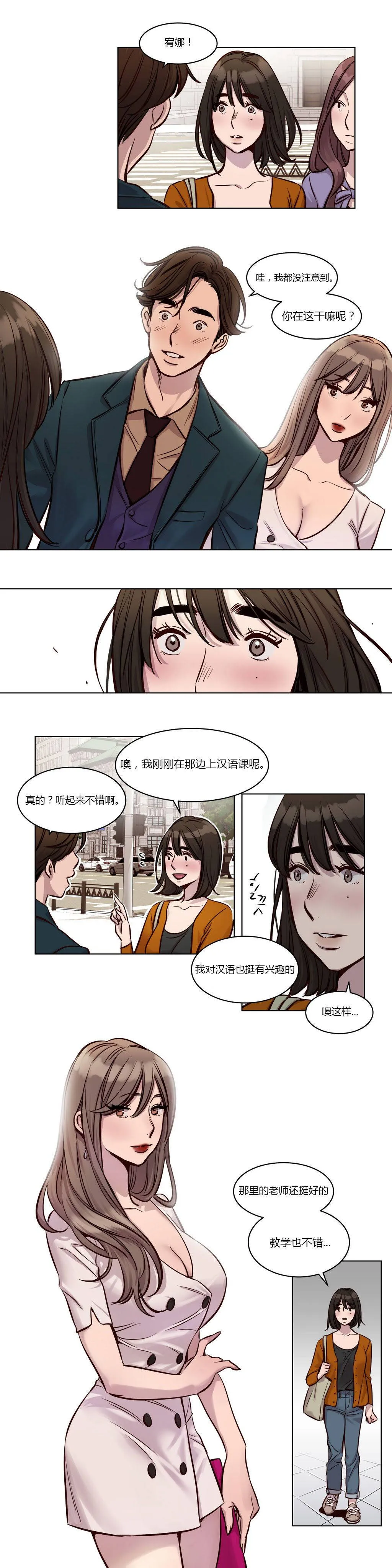 赎罪营 第30话 汉语老师