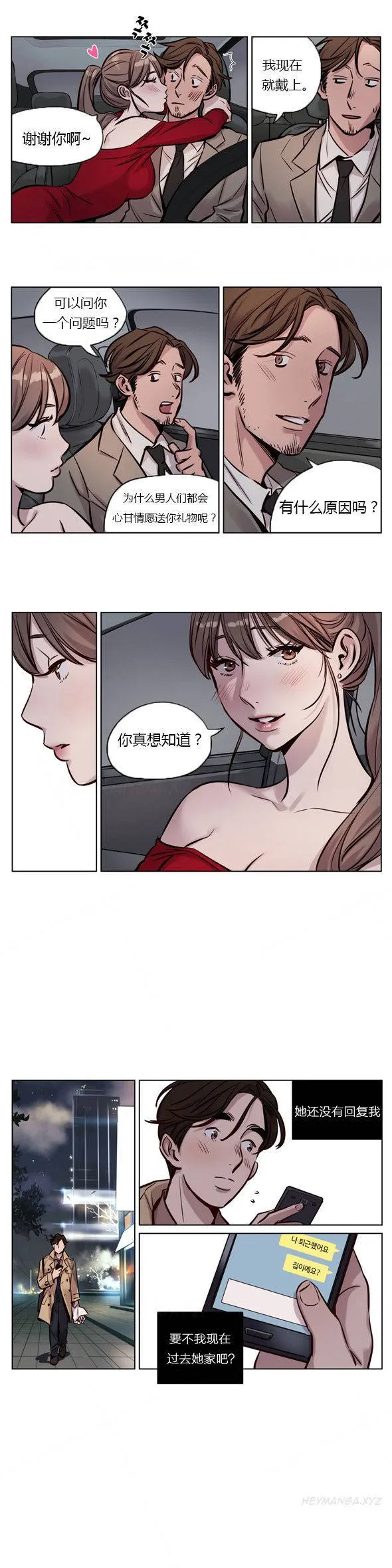 赎罪营 第33话 相信很特别