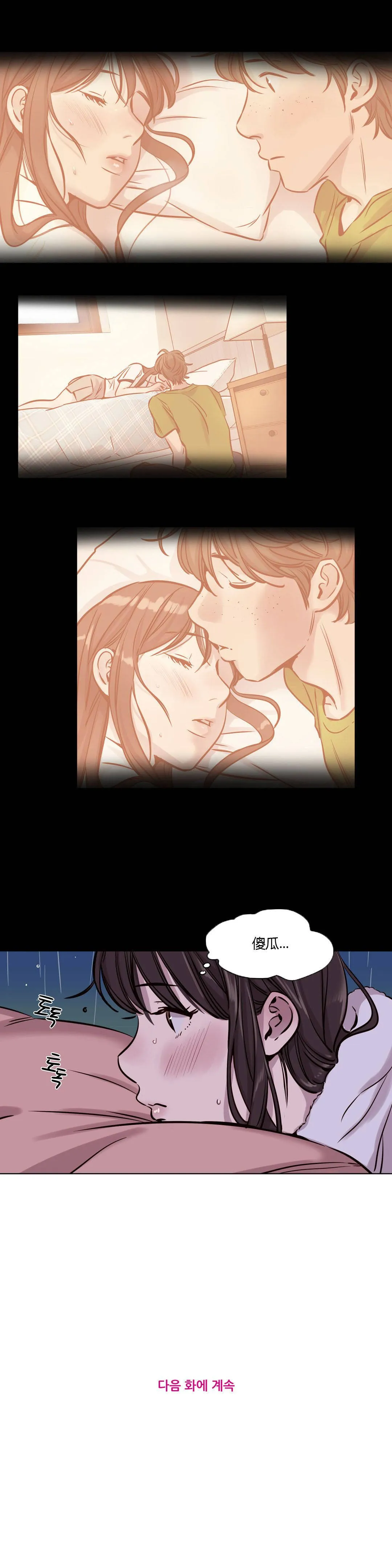 赎罪营 第44话 老师重感冒