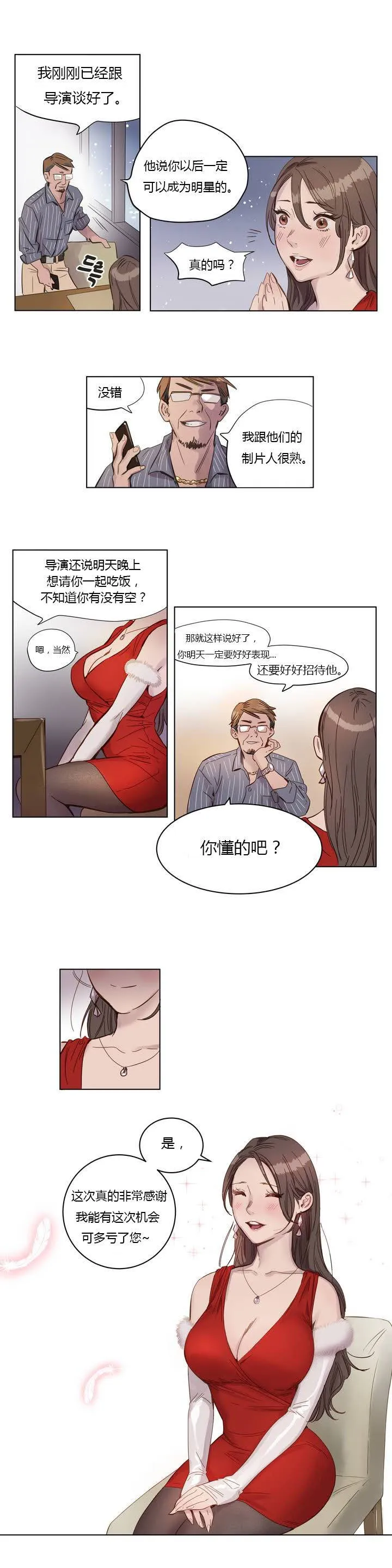 赎罪营 第1话 一个女人的自白
