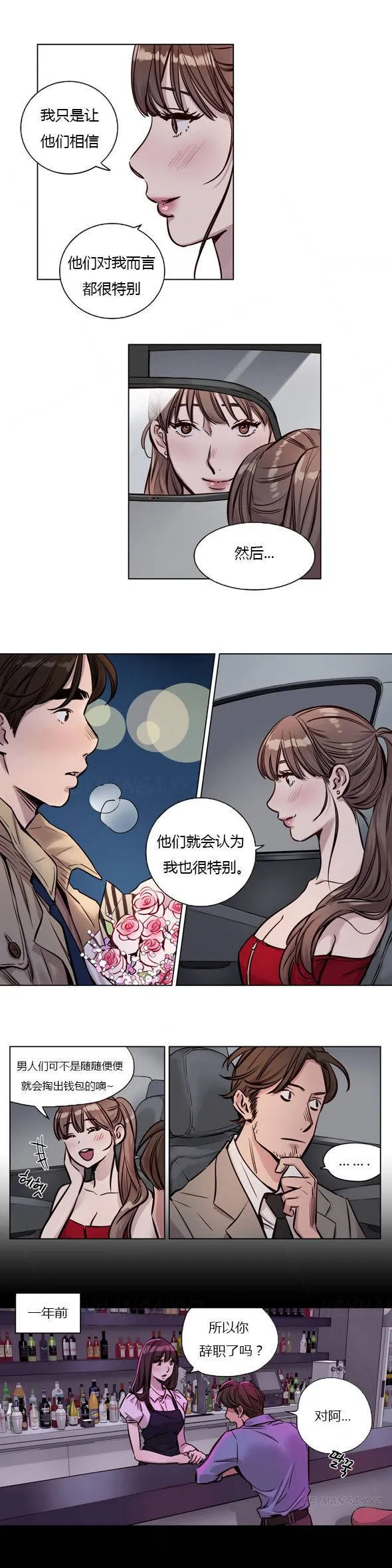 赎罪营 第33话 相信很特别