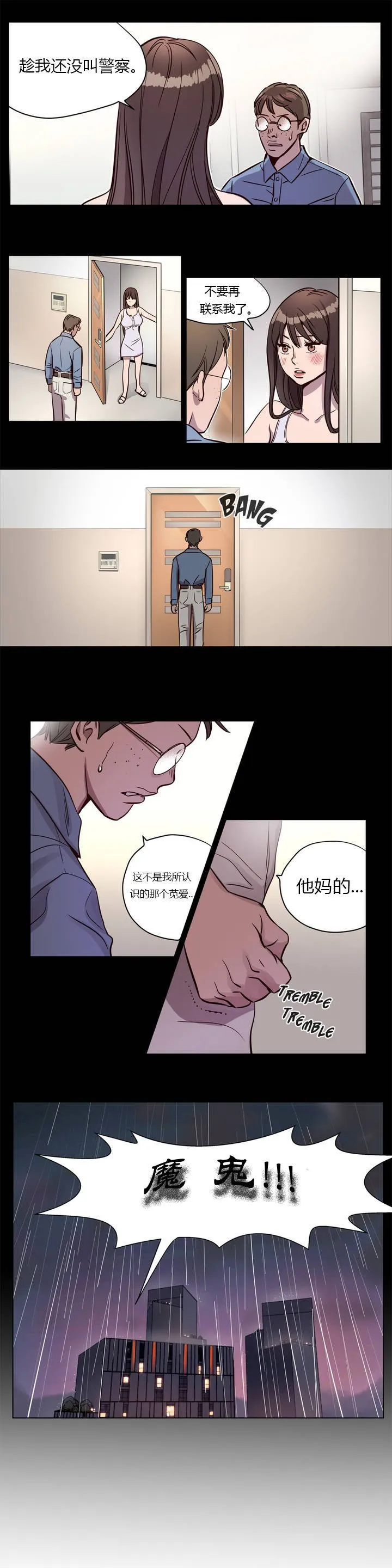 赎罪营 第8话：你要不要跟我一起回家?