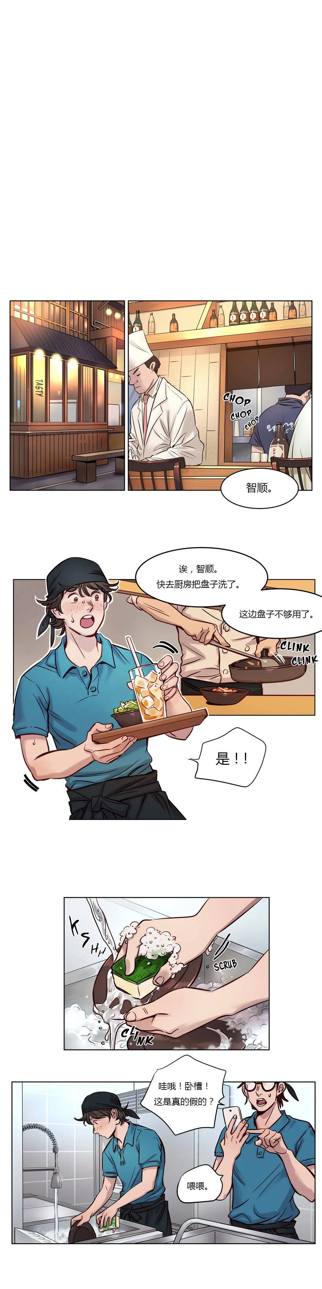 赎罪营 第24话：你很特别