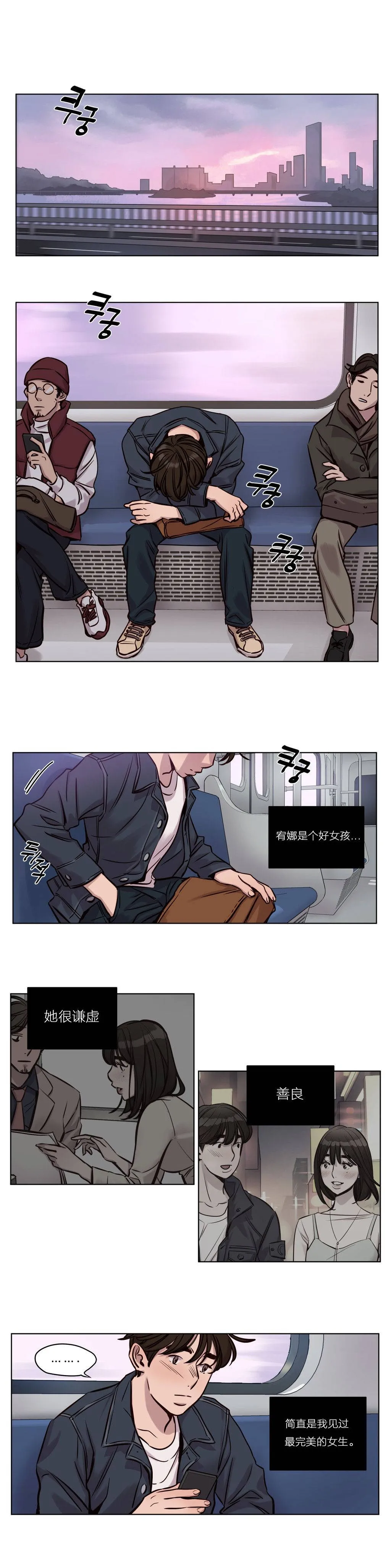 赎罪营 第36话 善良谦虚