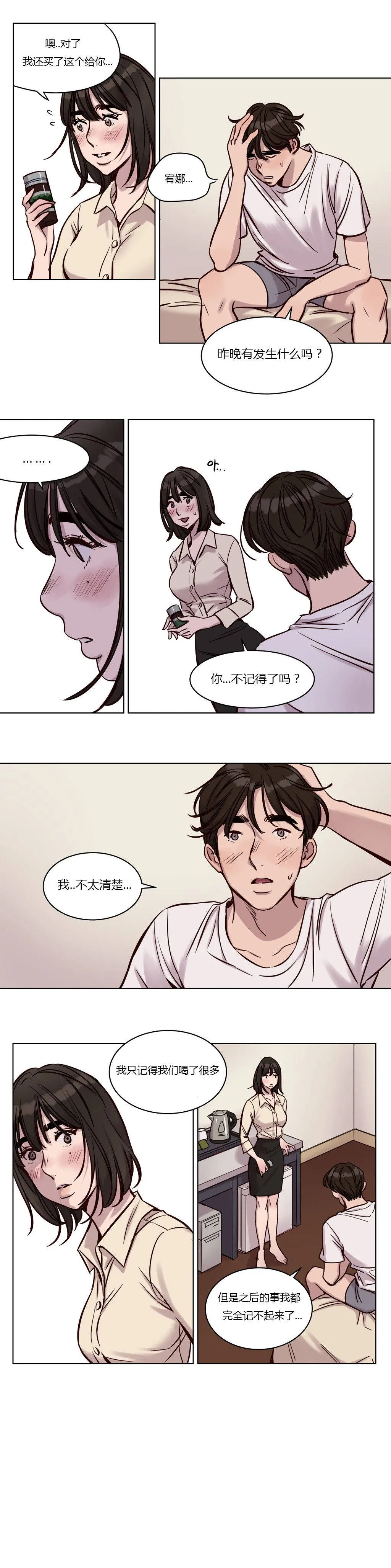 赎罪营 第36话 善良谦虚