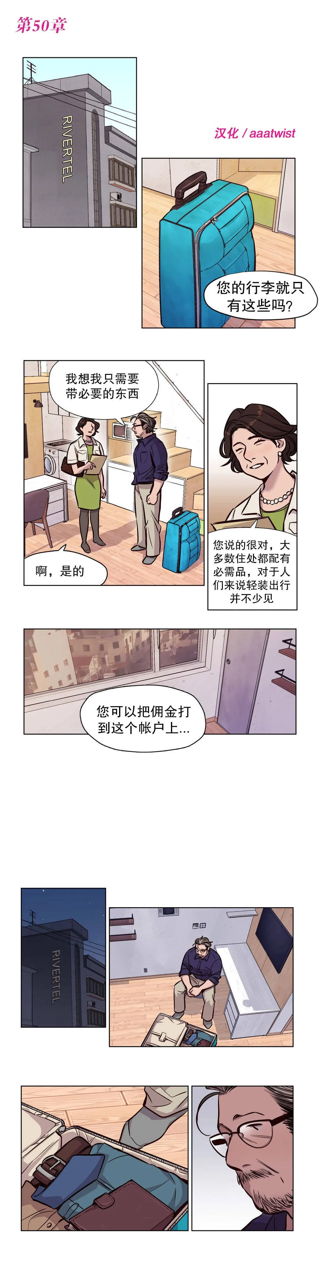 赎罪营 第57话 报复