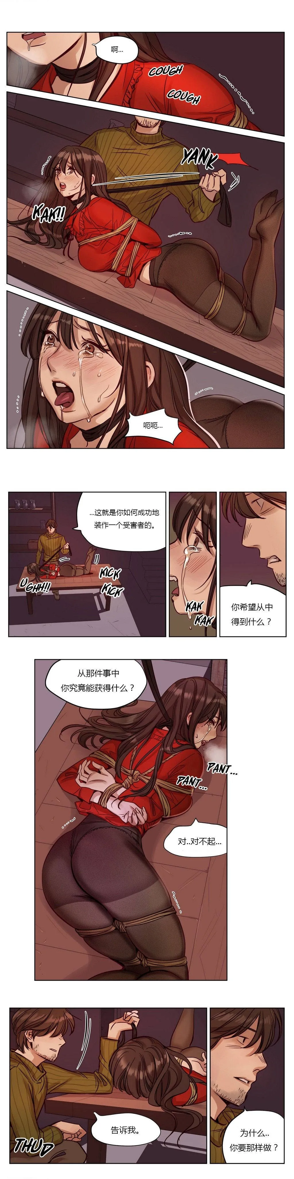 赎罪营 第22话：她是不是想说什么