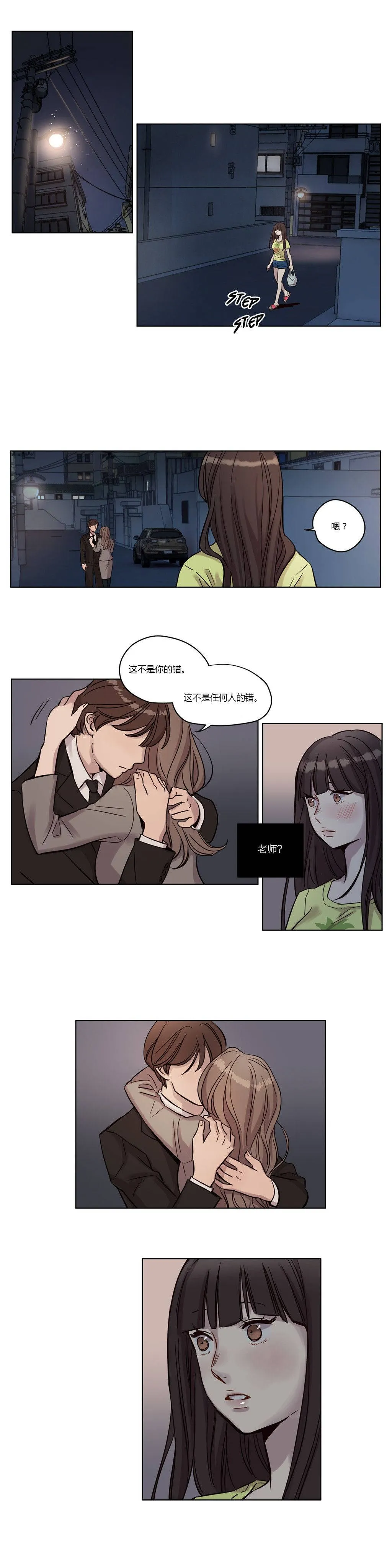 赎罪营 第16话：过去的幸福