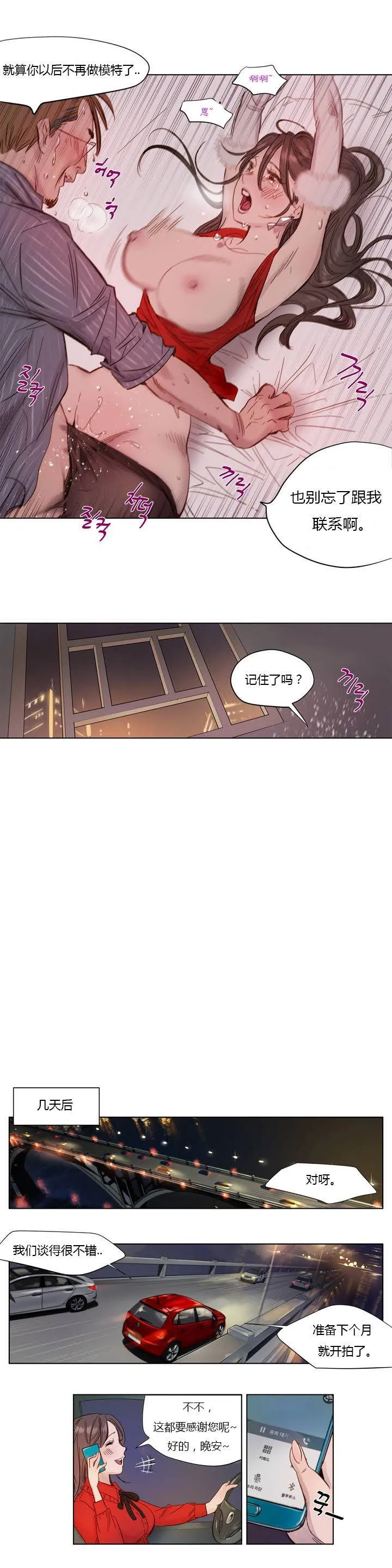 赎罪营 第1话 一个女人的自白