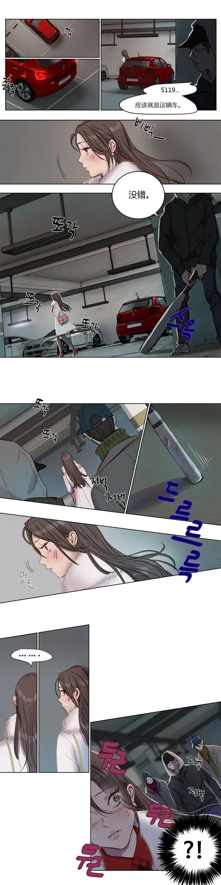 赎罪营 第1话 一个女人的自白