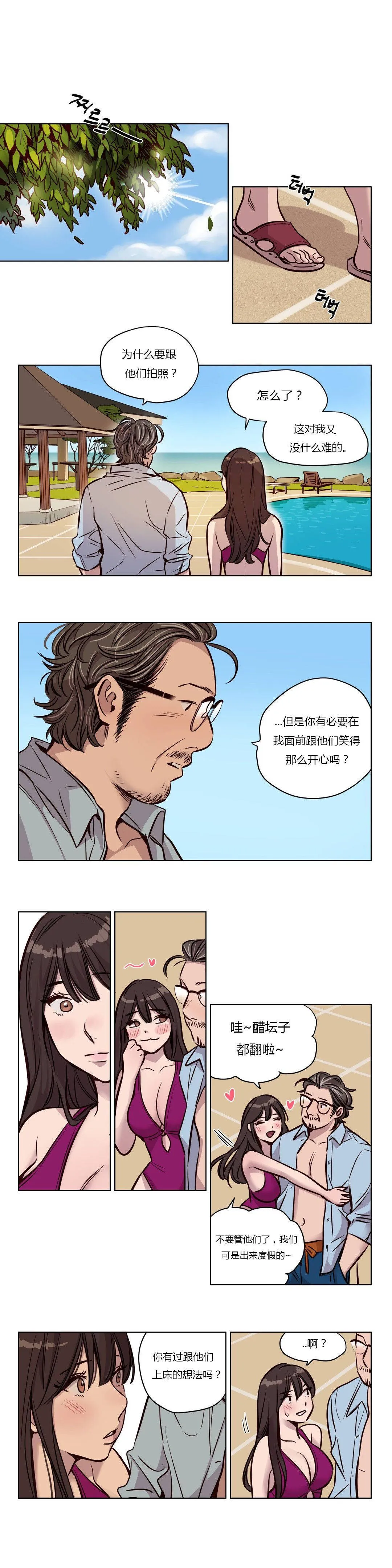 赎罪营 第52话 醋坛子