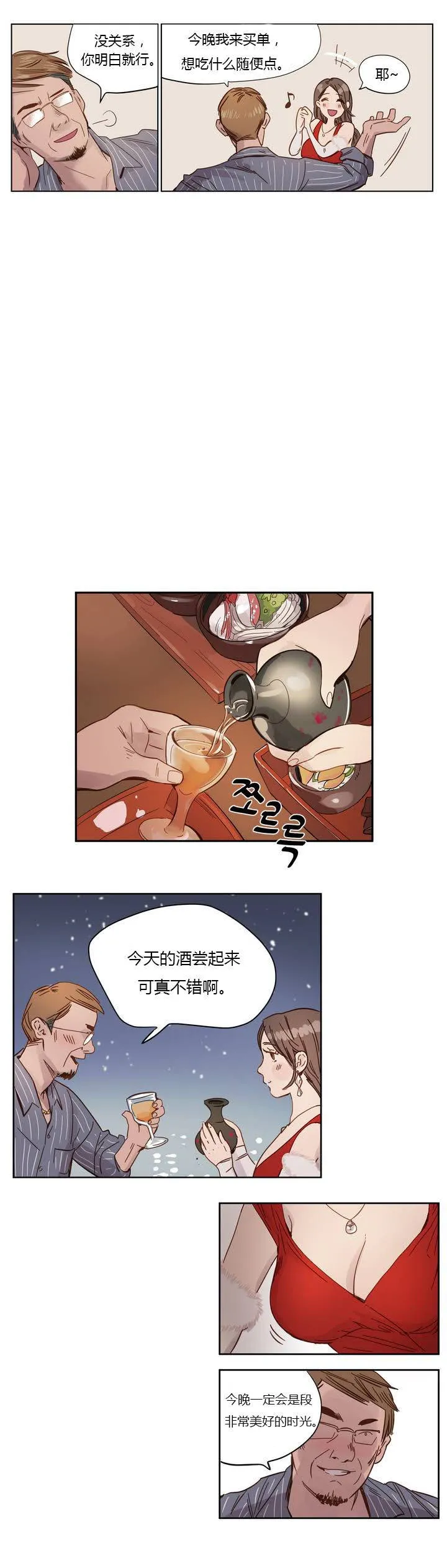 赎罪营 第1话 一个女人的自白