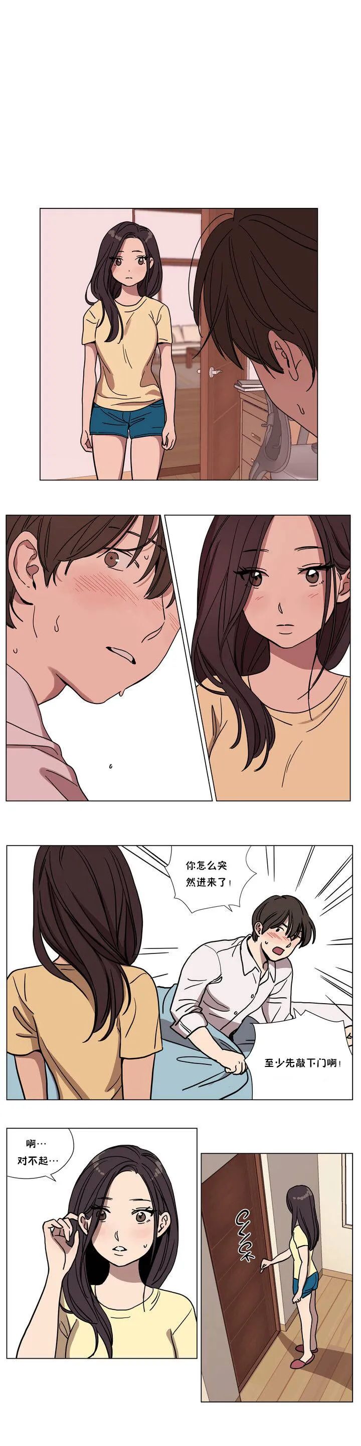 赎罪营 第73话外传 干嘛躲着我