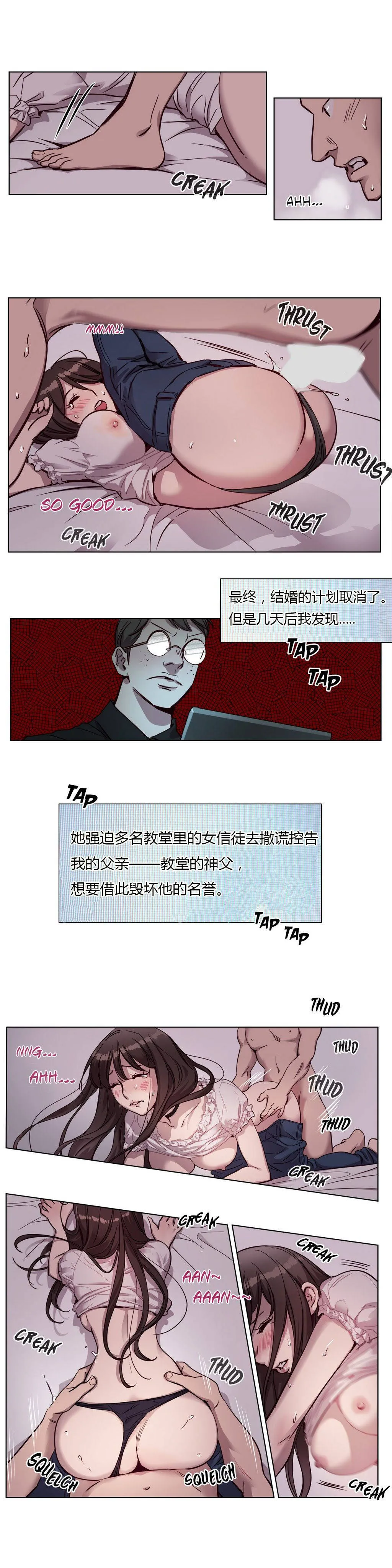 赎罪营 第12话：这项链是不是很适合我?