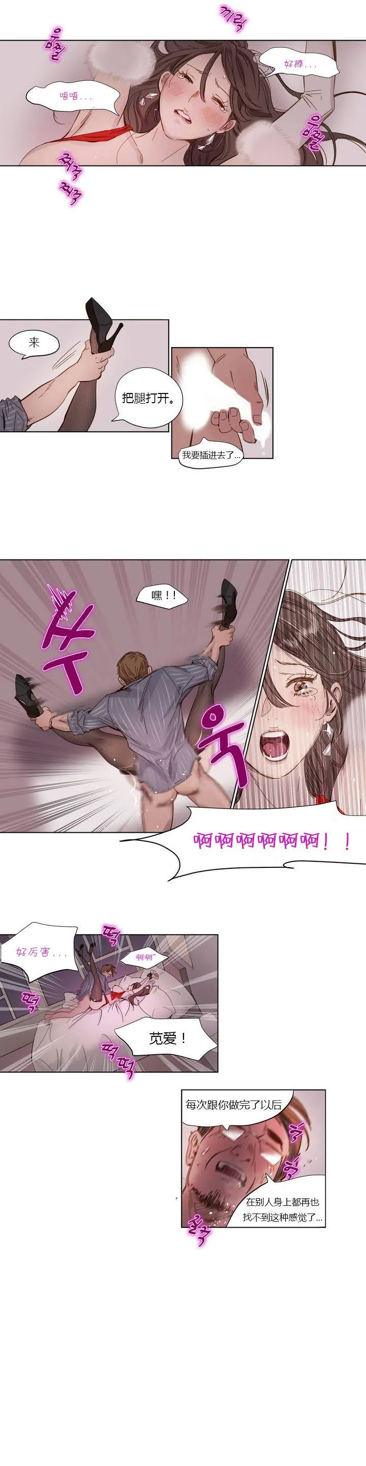 赎罪营 第1话 一个女人的自白