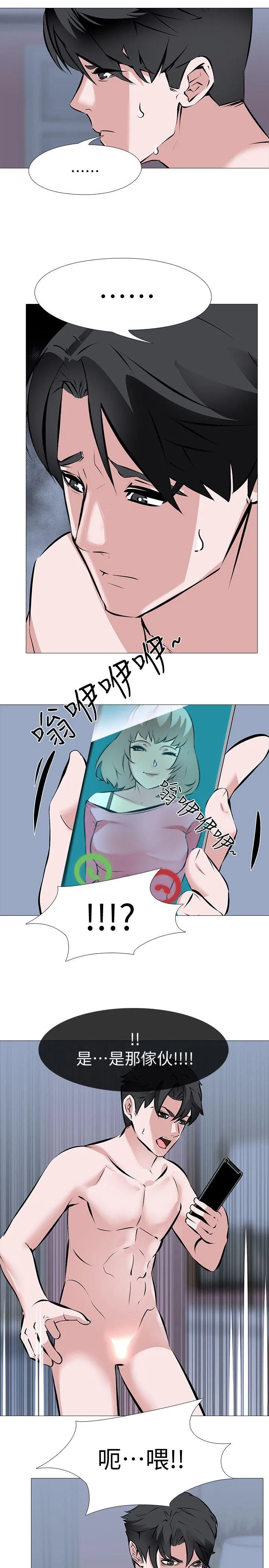 虐妻游戏 第3话 - 不放过你!