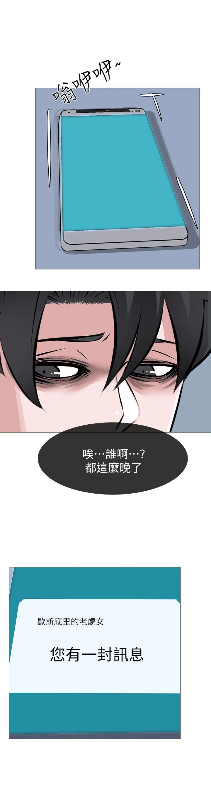虐妻游戏 第8话 - 白组长的慾火