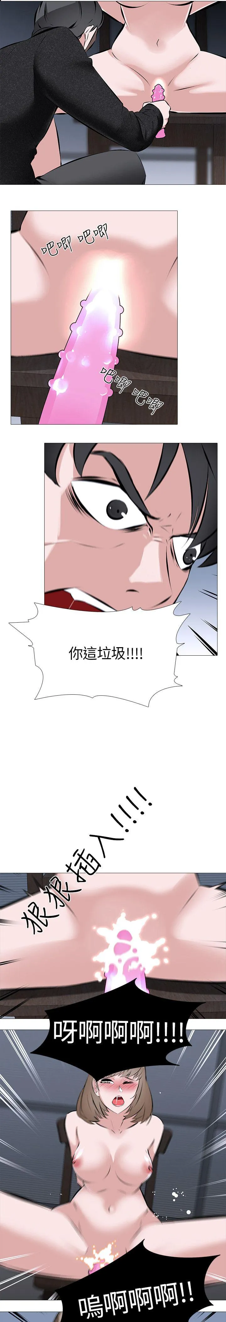 虐妻游戏 第1话 - 我老婆被其他男人…