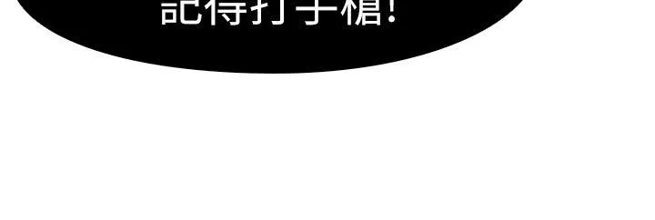 虐妻游戏 第11话 - 难道…是我认识的人?