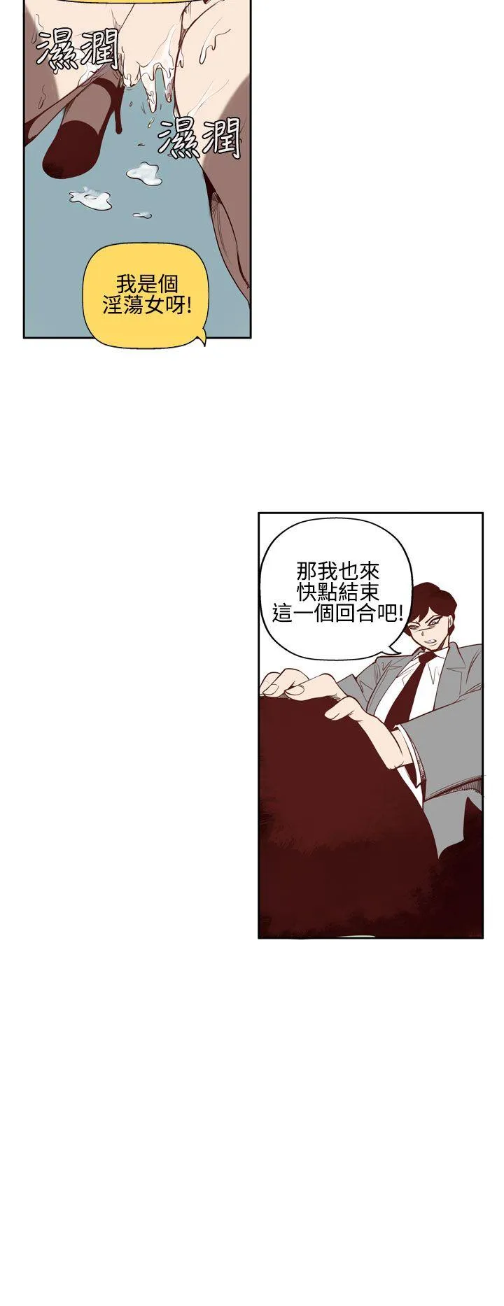 混混痞痞 派遣员 第3话