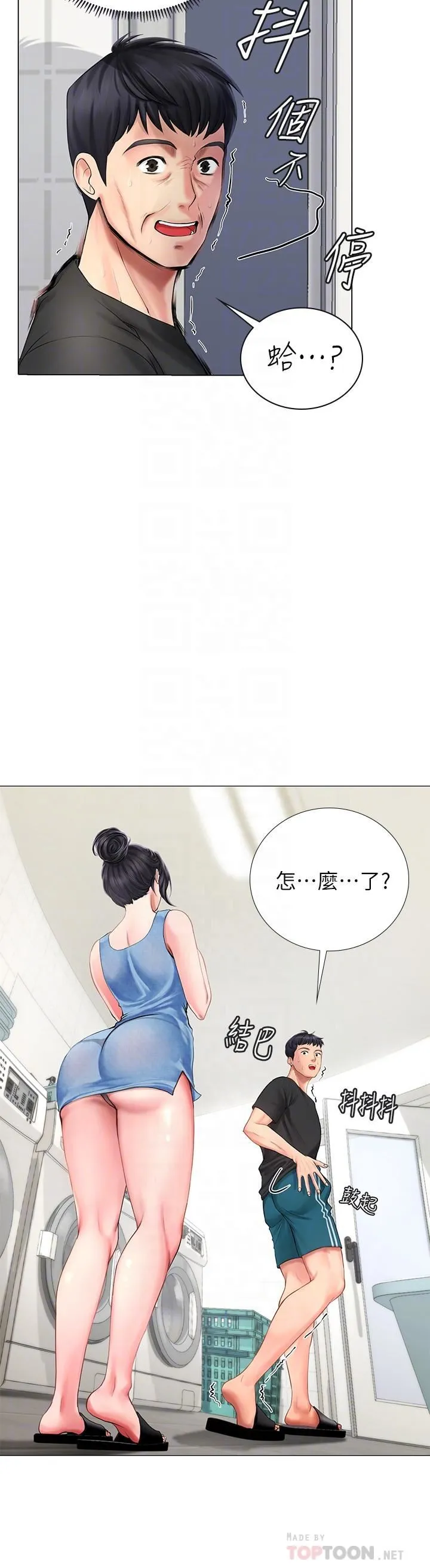 享乐补习街 第3话 - 美女老师的特别授课