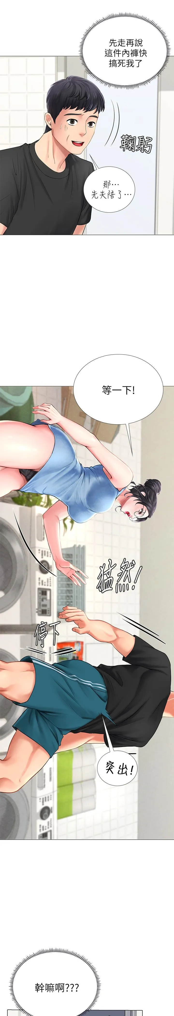 享乐补习街 第3话 - 美女老师的特别授课