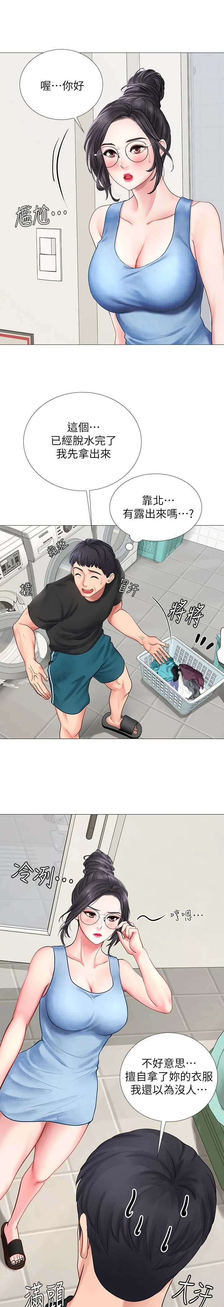 享乐补习街 第3话 - 美女老师的特别授课