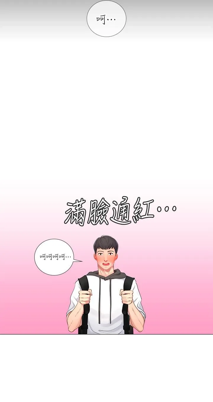 享乐补习街 第3话 - 美女老师的特别授课