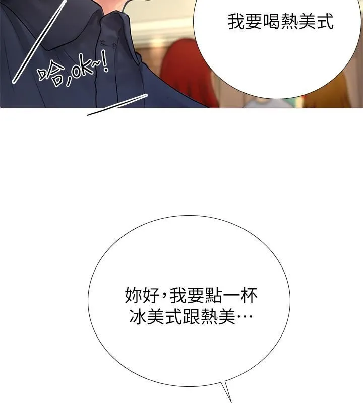 享乐补习街 第2话 - 我好寂寞…