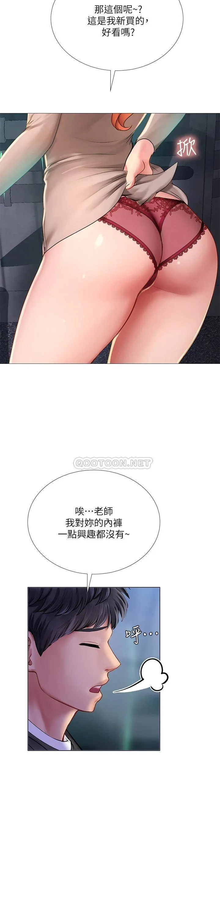 享乐补习街 第89话 跟老师在户外打炮