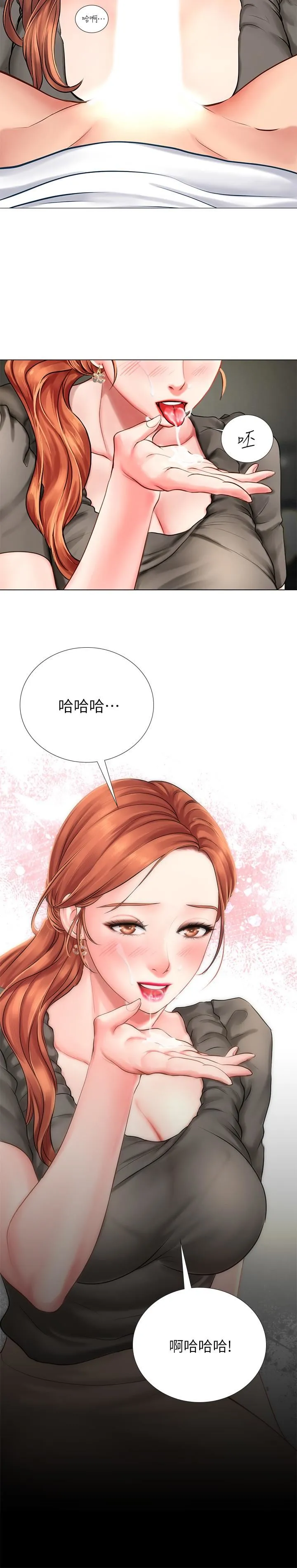享乐补习街 第3话 - 美女老师的特别授课