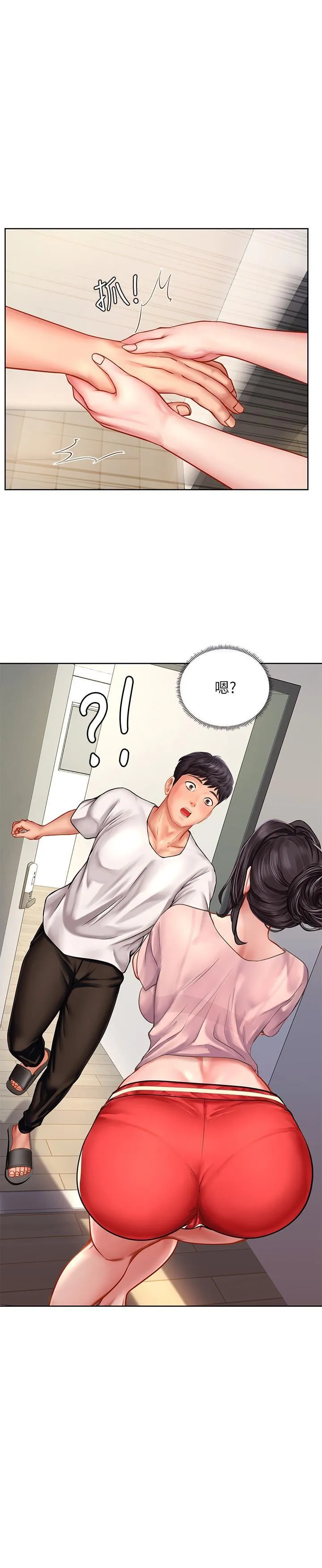 享乐补习街 第48话 - 被开发的延珠