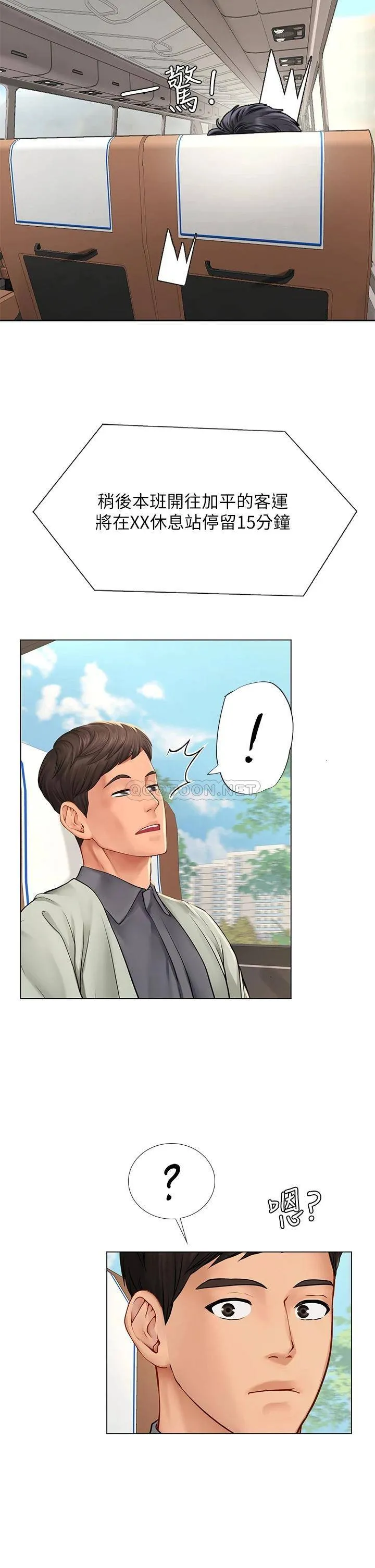 享乐补习街 第93话 智妍魅力无边的屁股