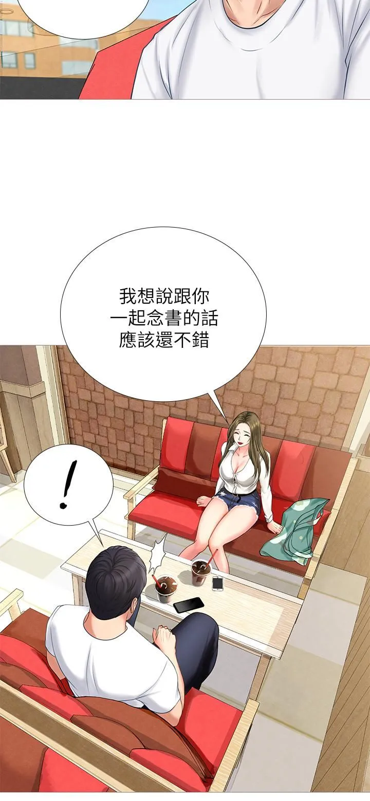 享乐补习街 第2话 - 我好寂寞…