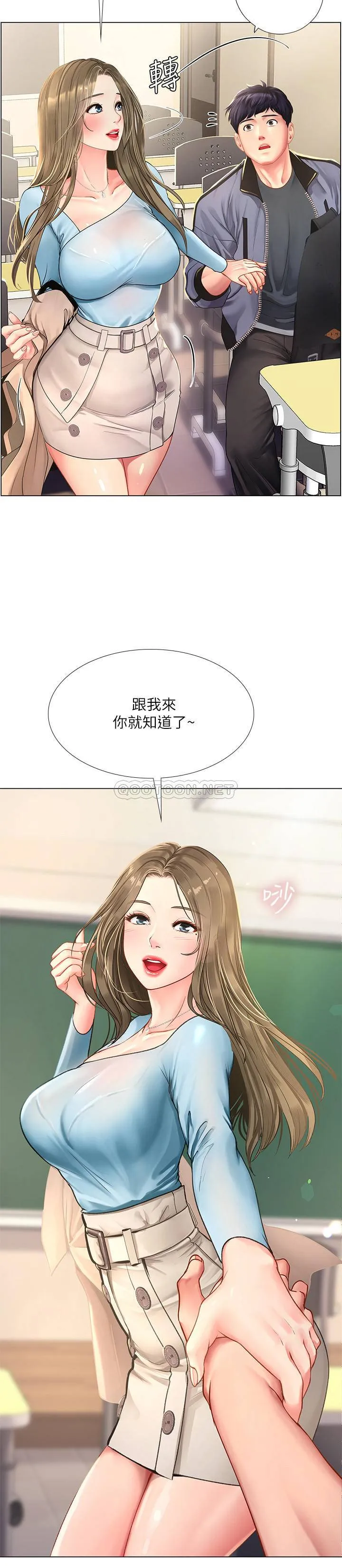 享乐补习街 第67话 - 翰修的危机