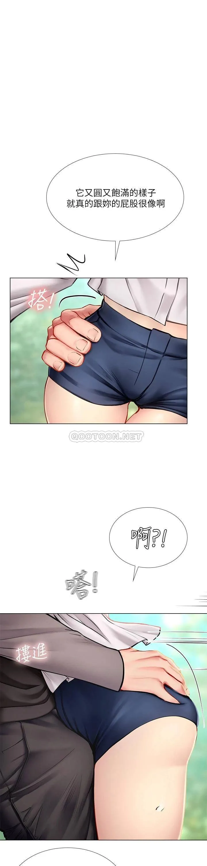享乐补习街 第94话 不要管别人，快点干我!