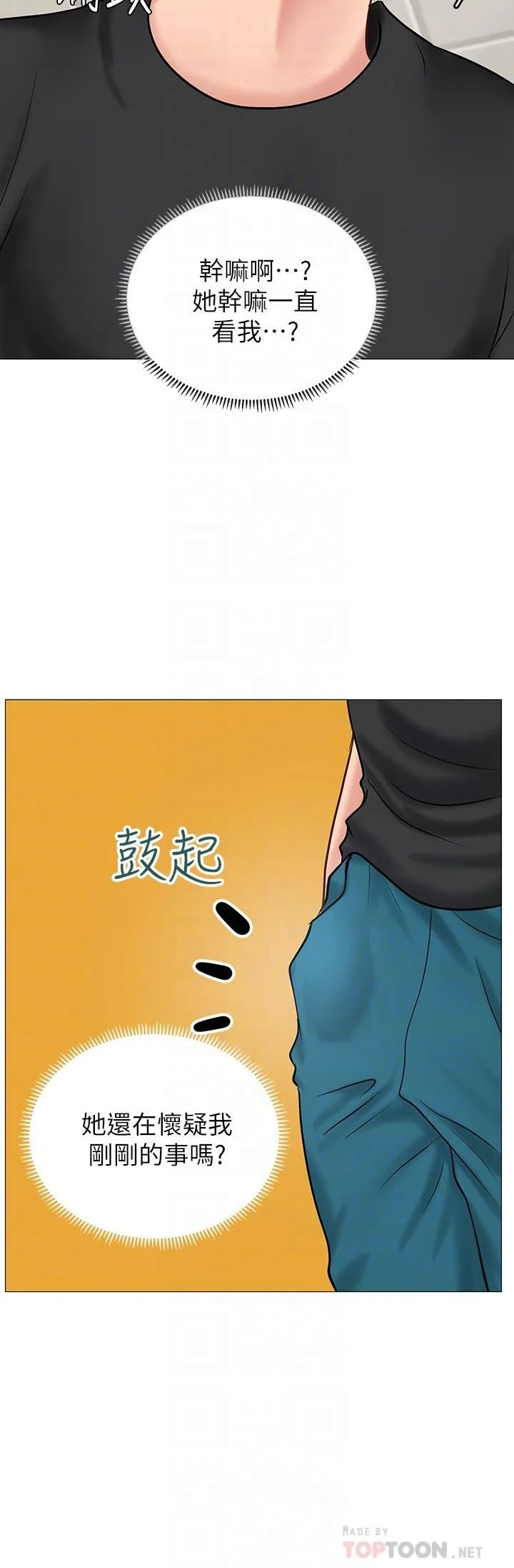 享乐补习街 第3话 - 美女老师的特别授课