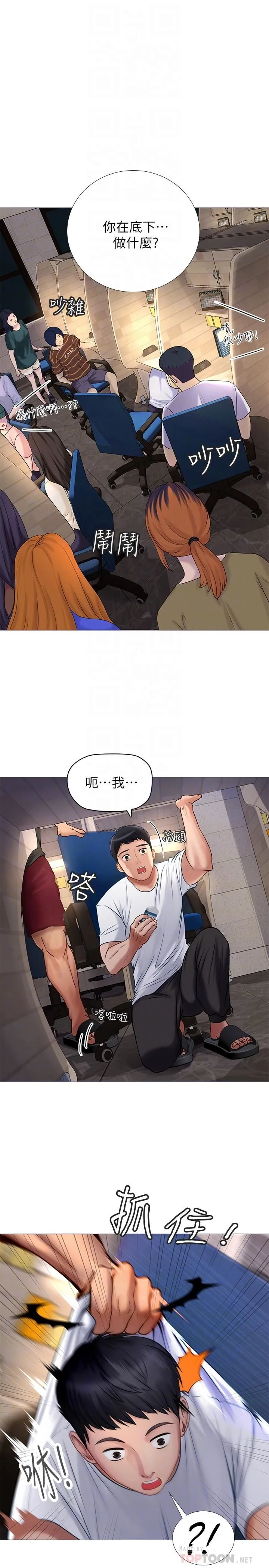 享乐补习街 第2话 - 我好寂寞…