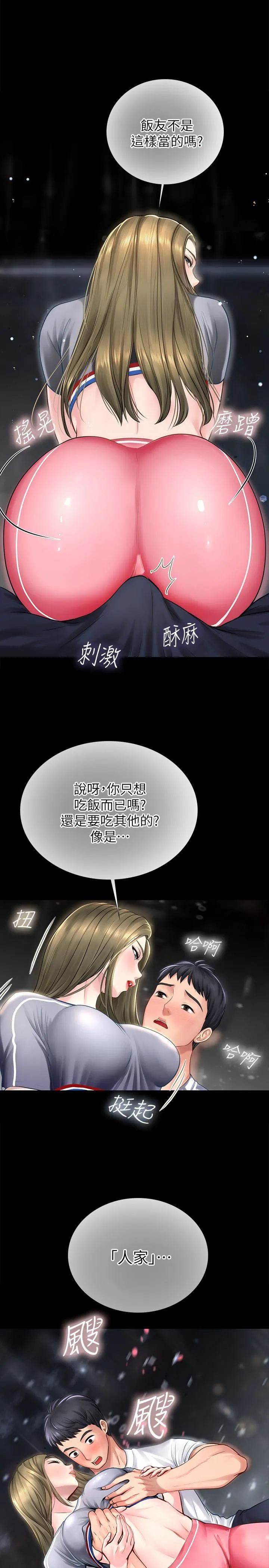 享乐补习街 第2话 - 我好寂寞…