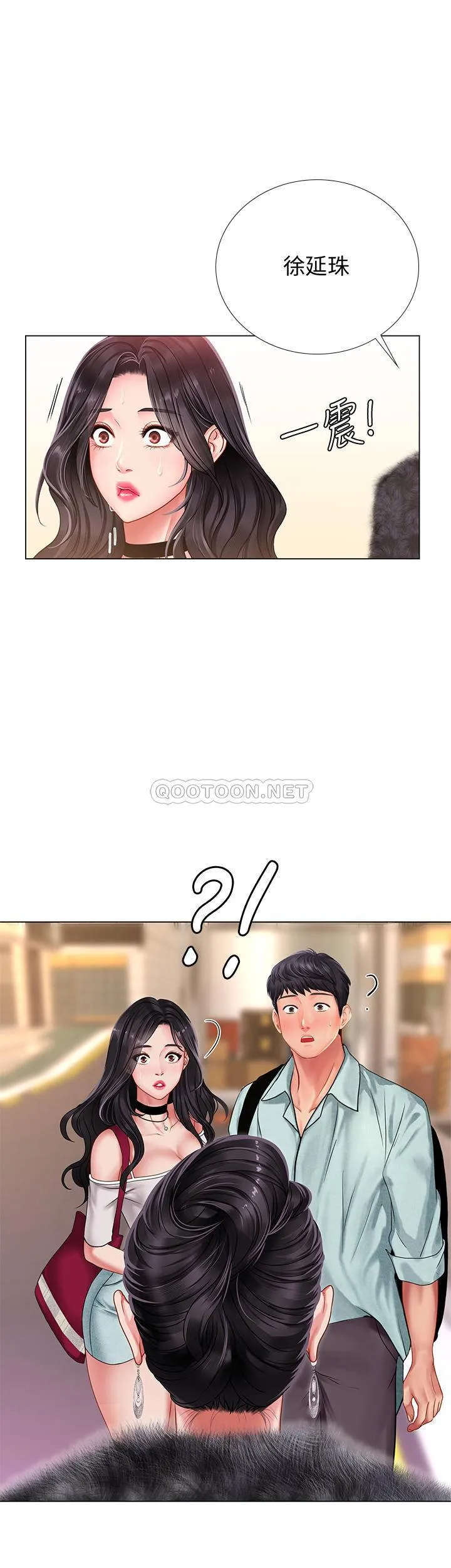 享乐补习街 第61话 - 所以你现在身边没人啰?