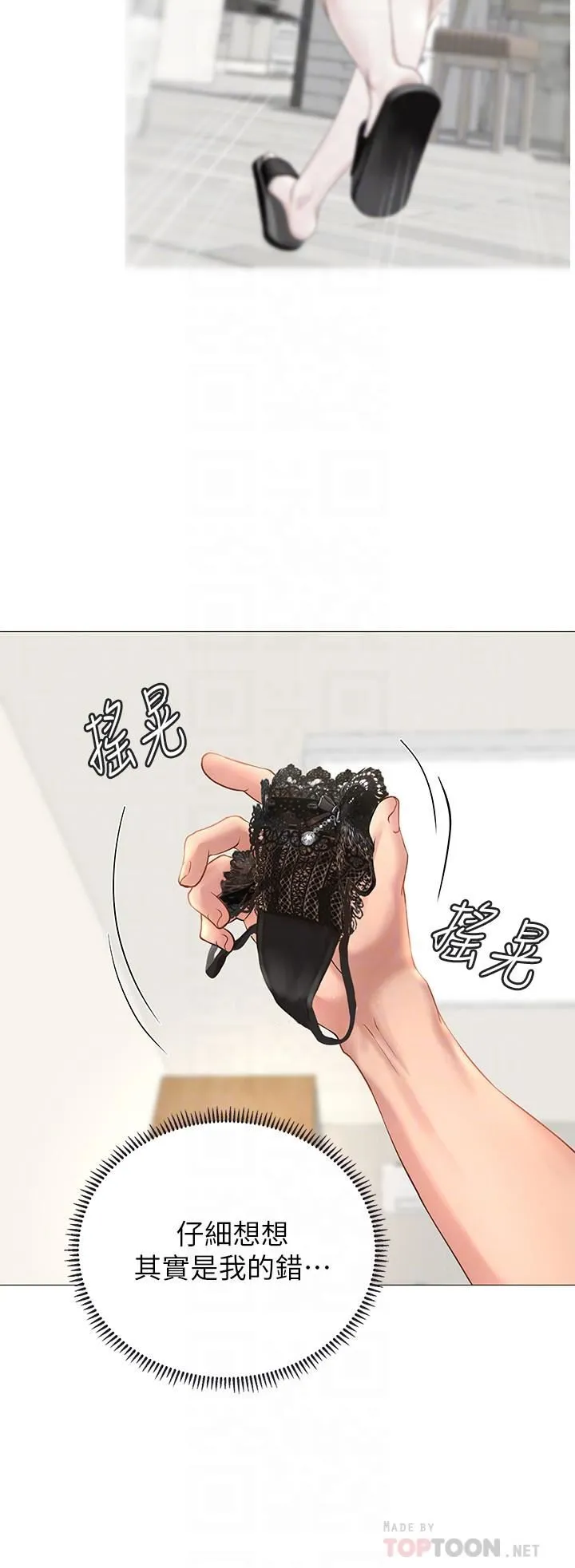 享乐补习街 第3话 - 美女老师的特别授课