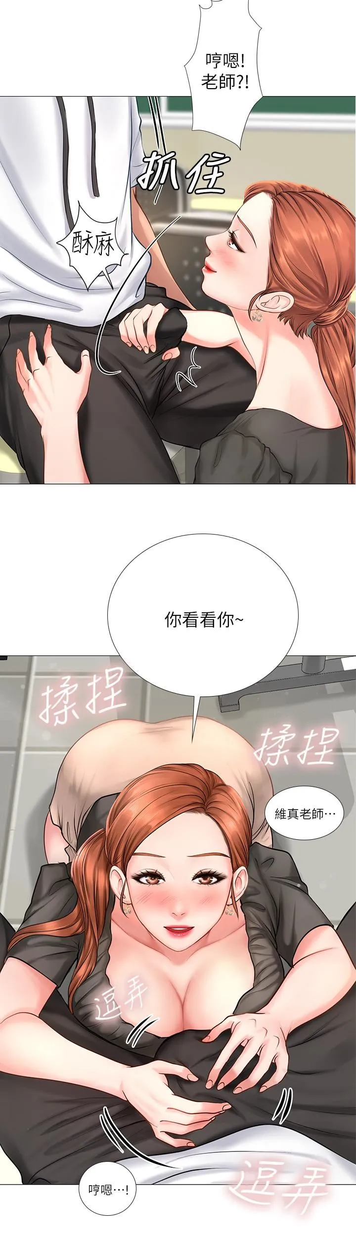 享乐补习街 第3话 - 美女老师的特别授课