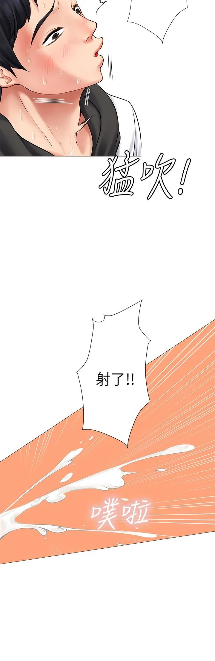 享乐补习街 第3话 - 美女老师的特别授课