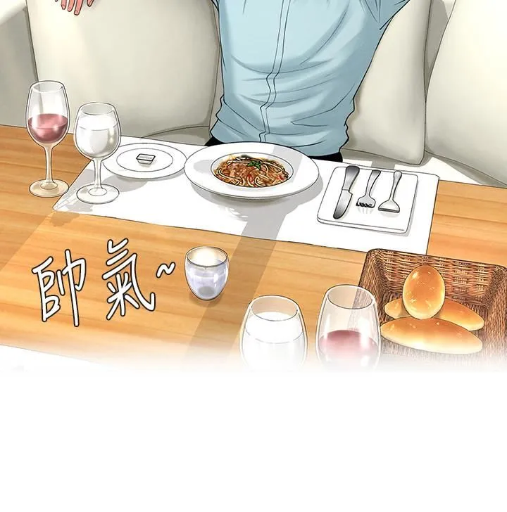 享乐补习街 第3话 - 美女老师的特别授课
