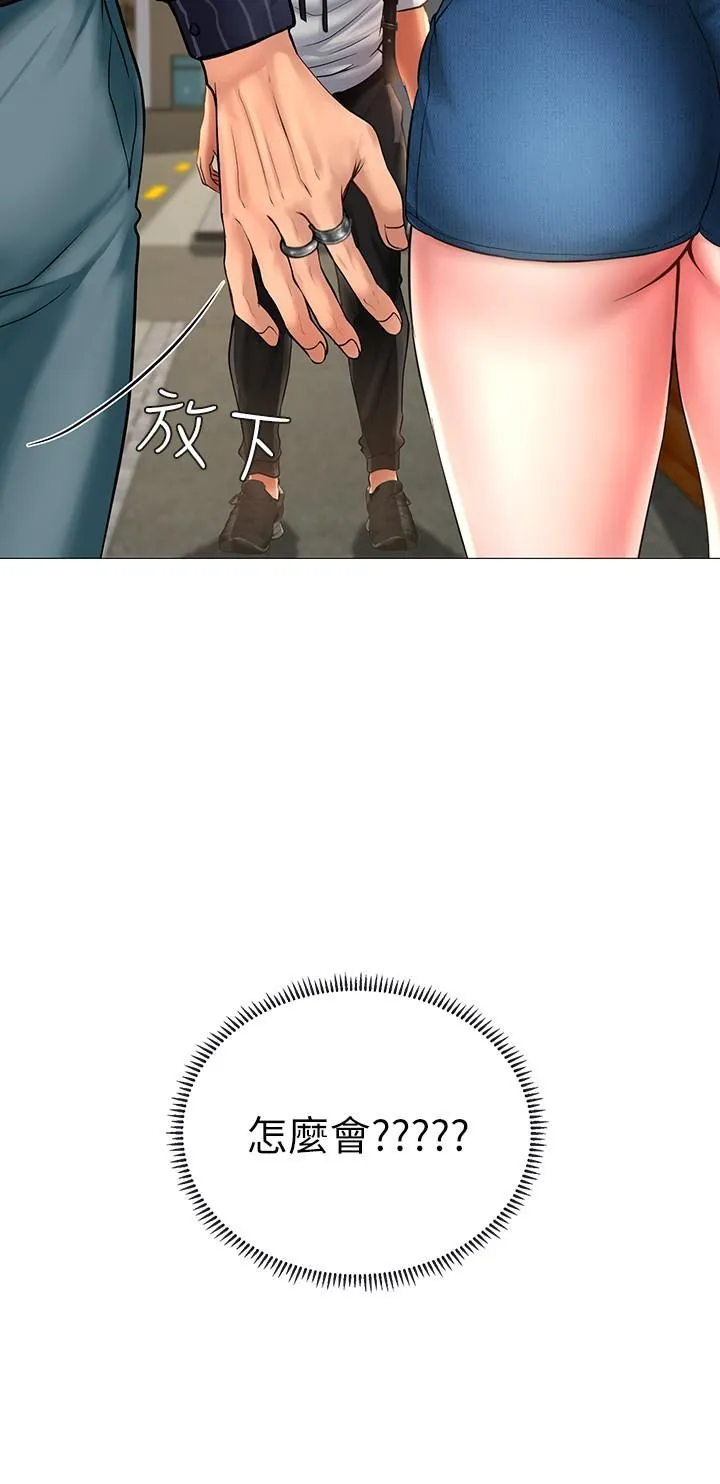 享乐补习街 第3话 - 美女老师的特别授课