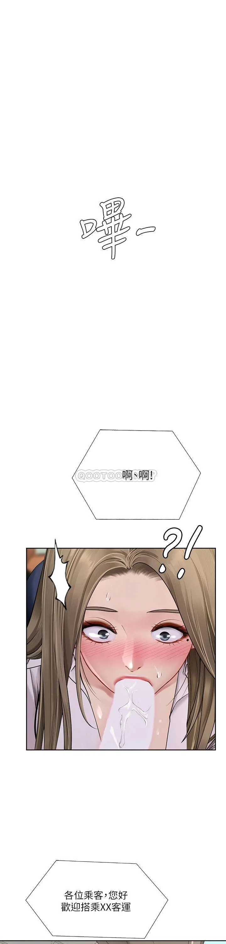 享乐补习街 第93话 智妍魅力无边的屁股